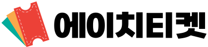 에이치티켓