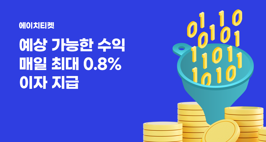 에이치티켓