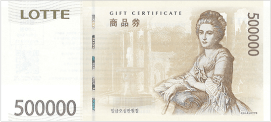 롯데 상품권 10개 묶음